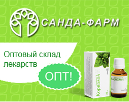 Оптовый склад